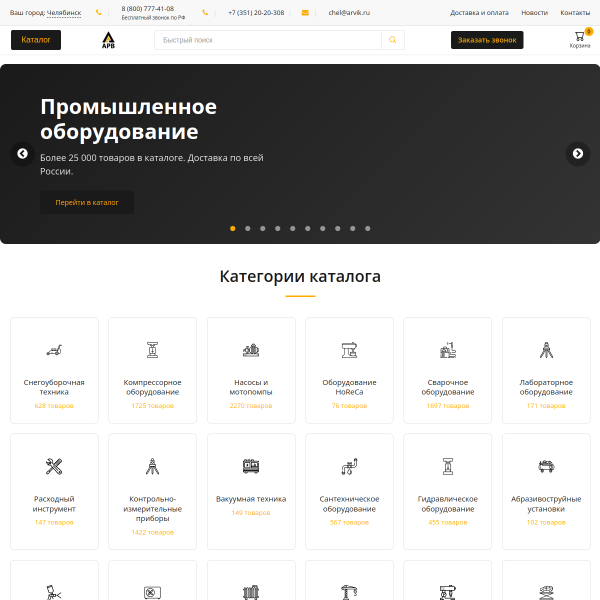 arvik.ru