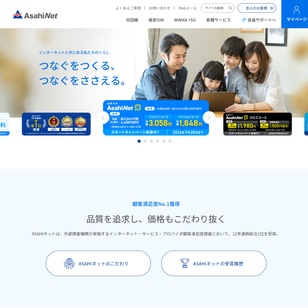 asahi-net.jp