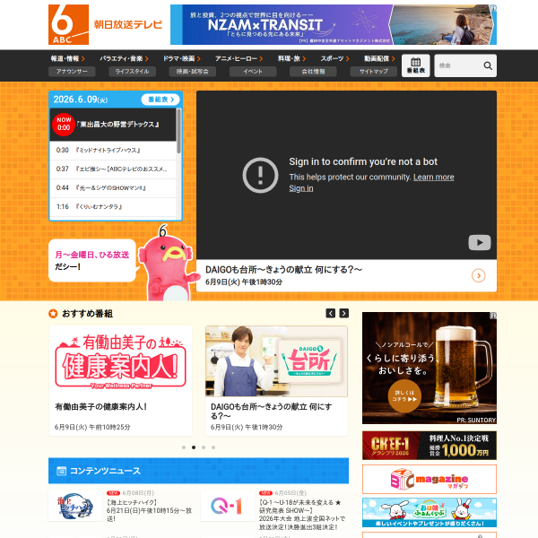 asahi.co.jp