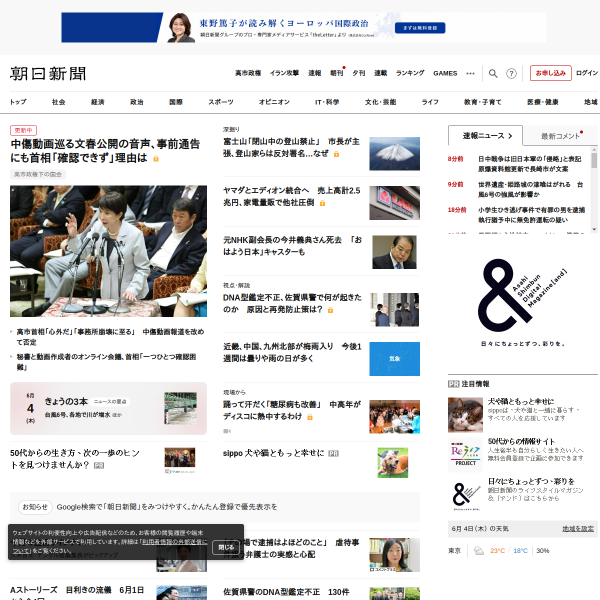 asahi.com