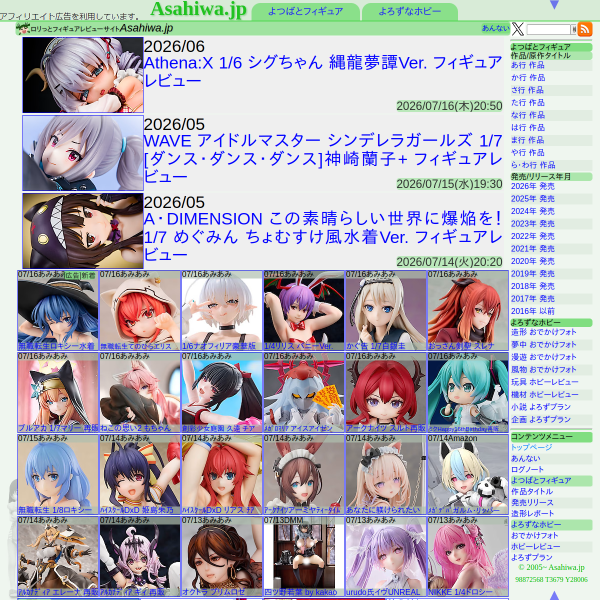 asahiwa.jp