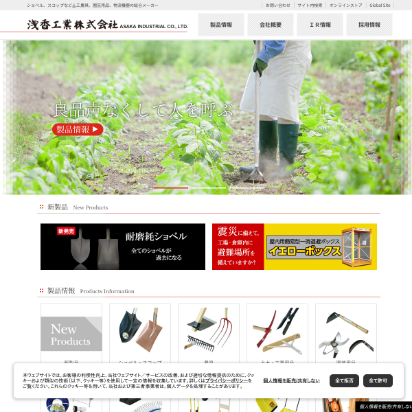 asaka-ind.co.jp