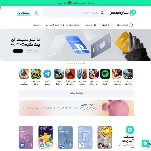asangem.com