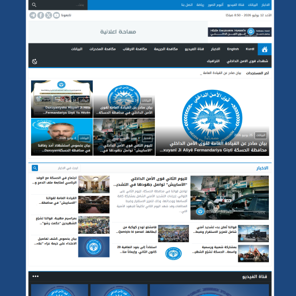asayish.org