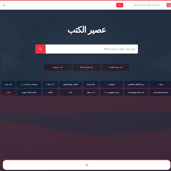 aseeralkotb.com