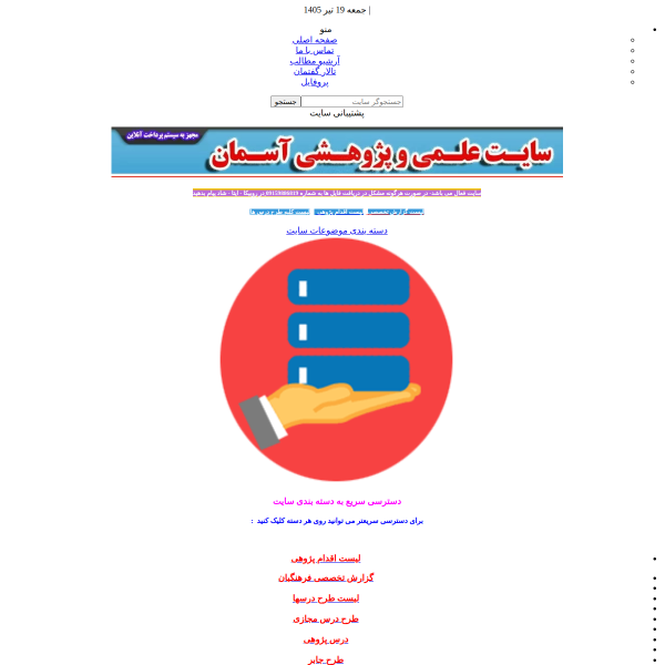 asemankafinet.ir