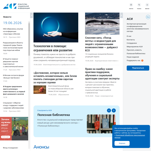 asi.org.ru