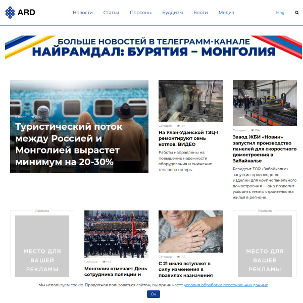 asiarussia.ru