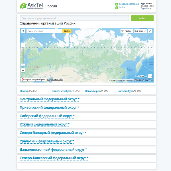 asktel.ru