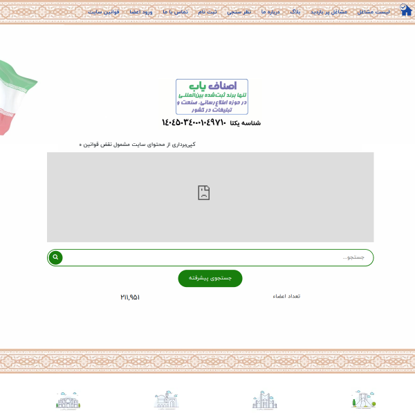 asnafyab.ir