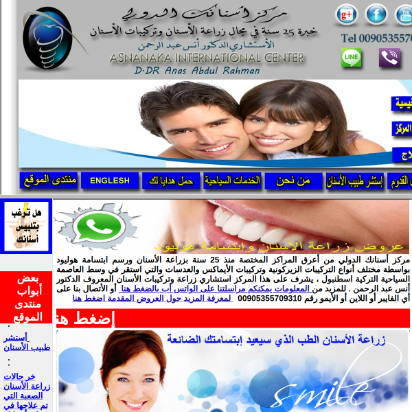 asnanaka.com