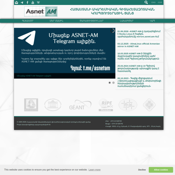 asnet.am