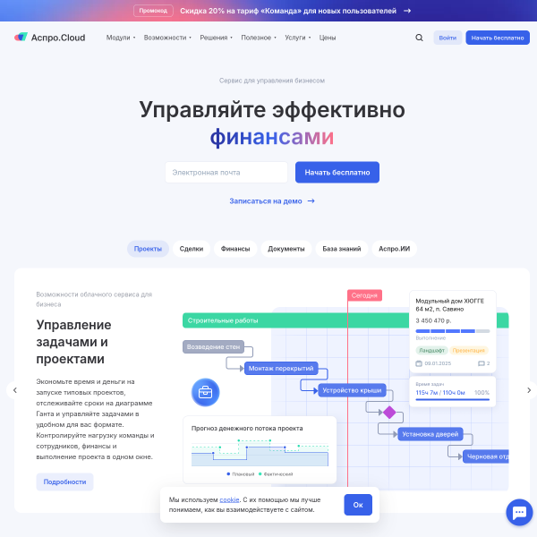 aspro.cloud