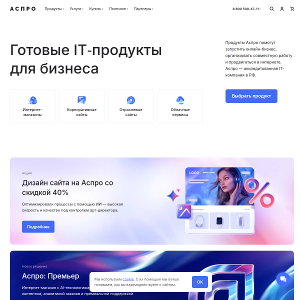 aspro.ru