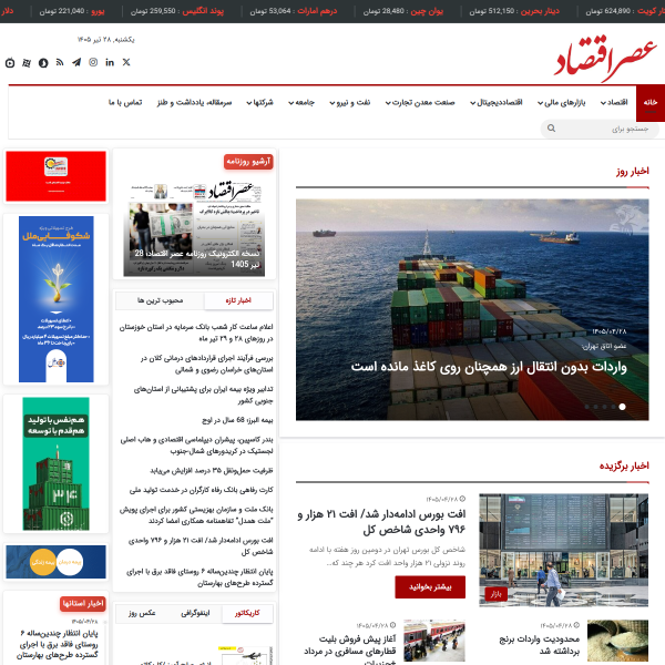 asre-eghtesad.com