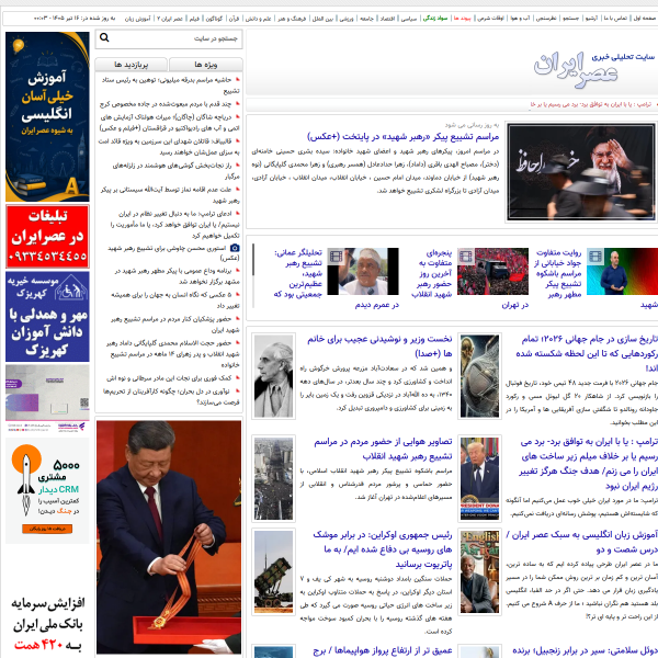 asriran.com