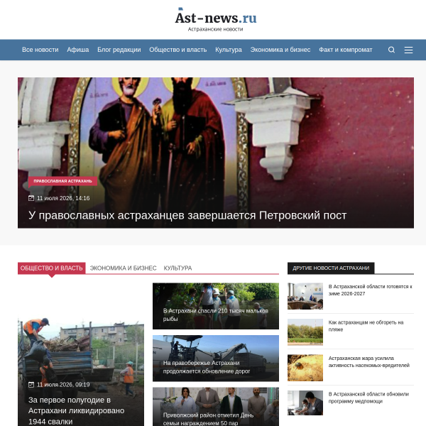 ast-news.ru