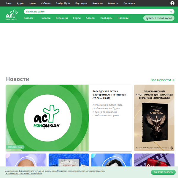ast.ru