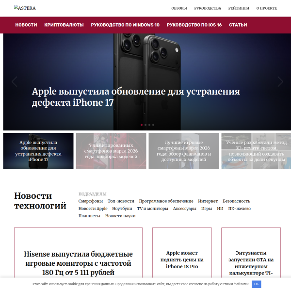 astera.ru