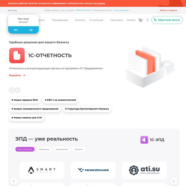 astral.ru