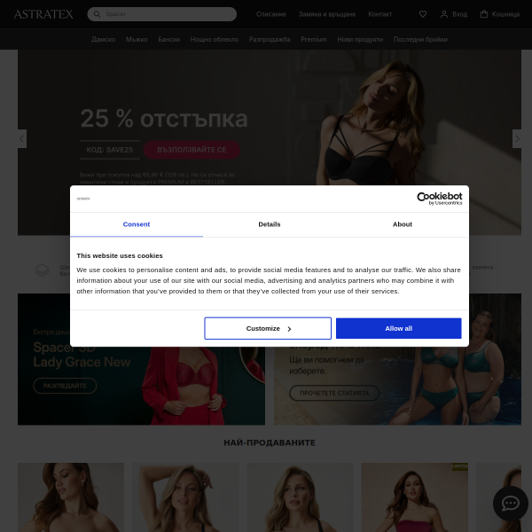 astratex.bg