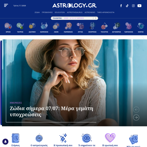 astrology.gr