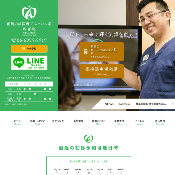 asuhikaru-shika.com