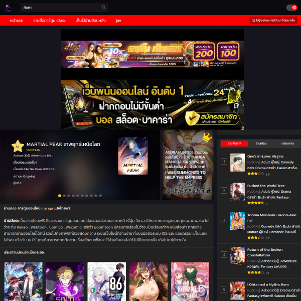 asurahunter.com