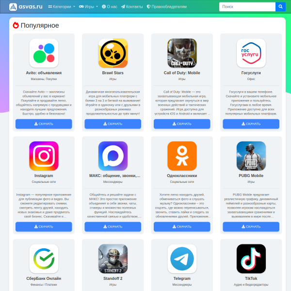 asvas.ru