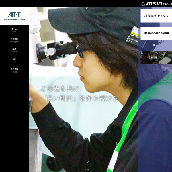 at-tohoku.co.jp