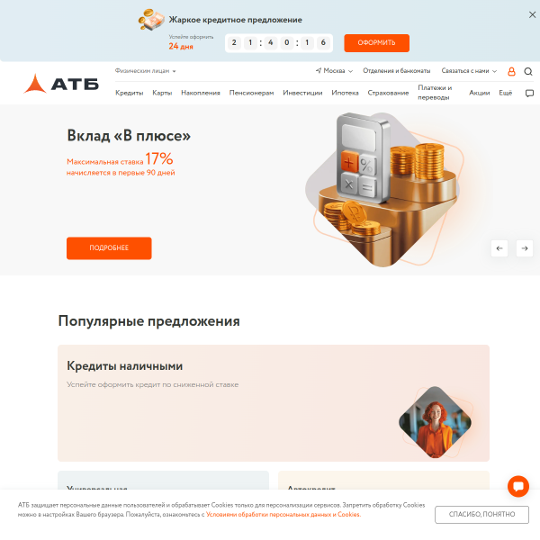 atb.su