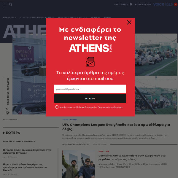 athensvoice.gr