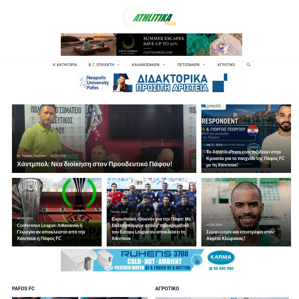 athlitikapress.com