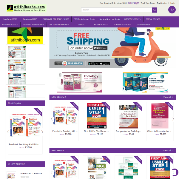 atithibooks.com