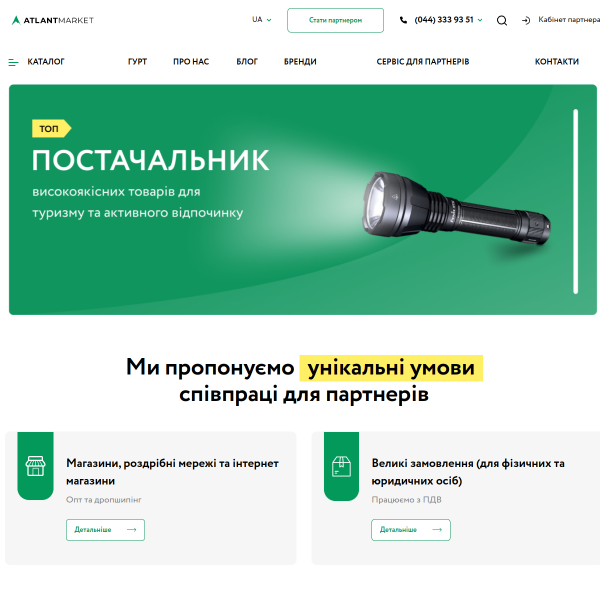 atlantmarket.com.ua