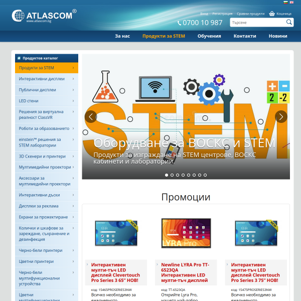 atlascom.bg