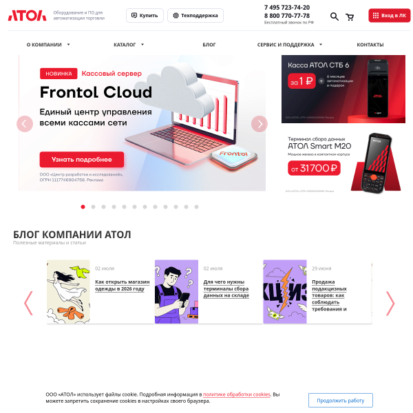 atol.ru