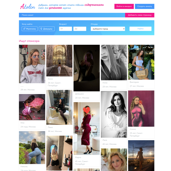 atolin.ru