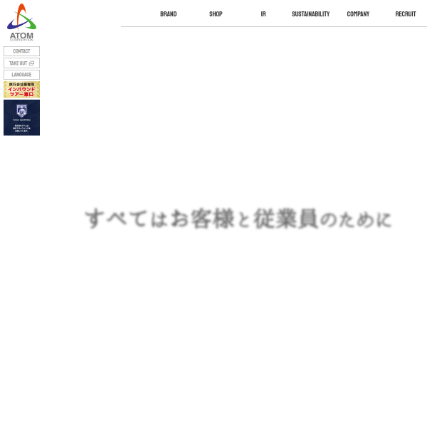 atom-corp.co.jp