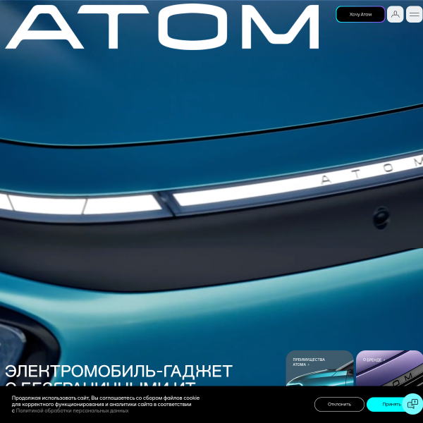 atom.team