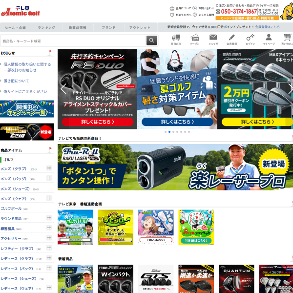 atomicgolf.jp