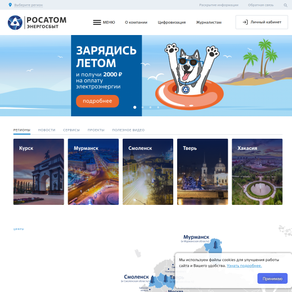 atomsbt.ru