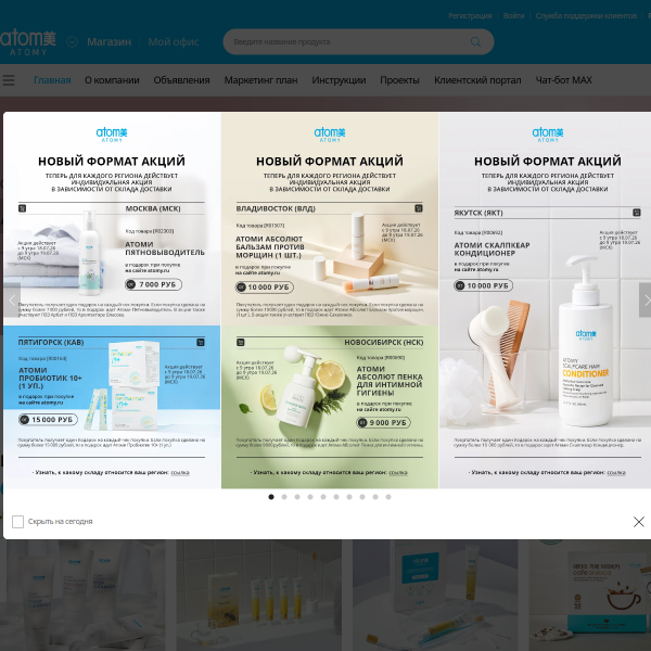atomy.ru