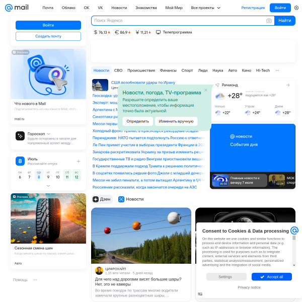 attachmail.ru