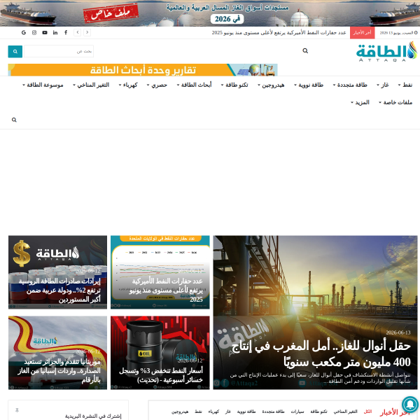 attaqa.net