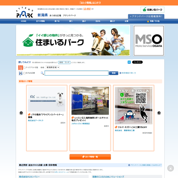 attendpark.com