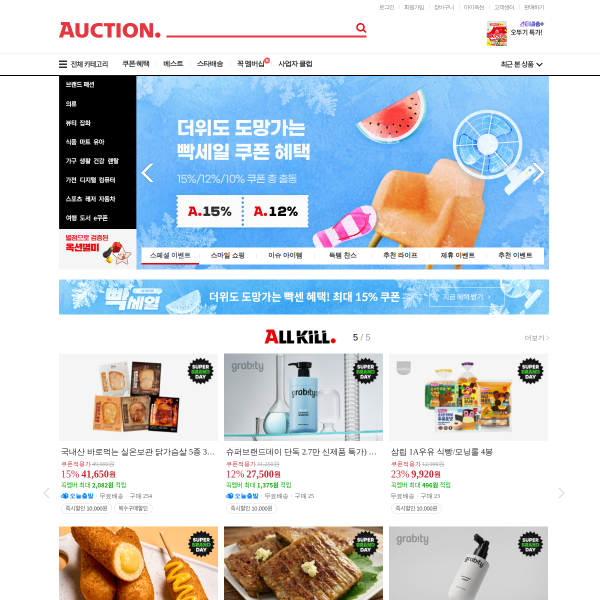 auction.co.kr