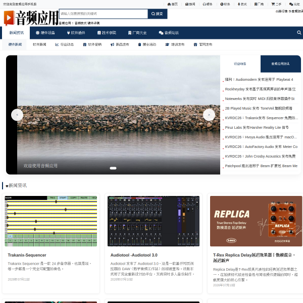audioapp.cn