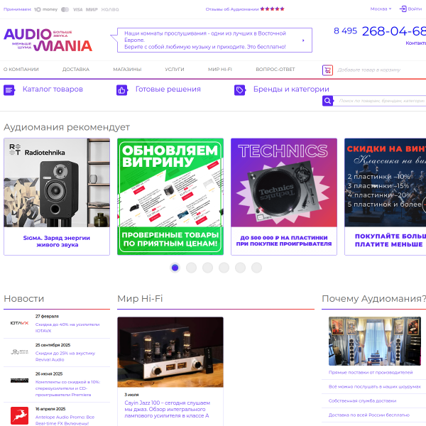 audiomania.ru