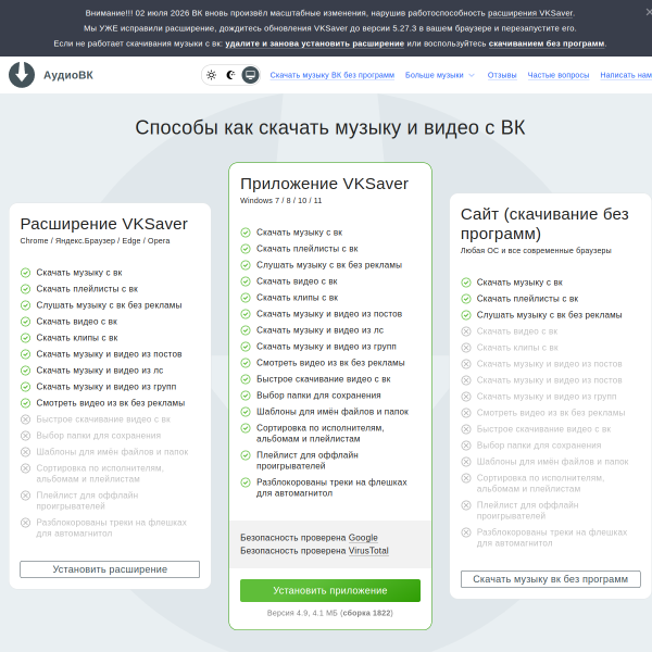 audiovk.com